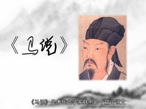 马说原文及翻译一句一译，马说原文及翻译朗读