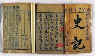 通古今之变,成一家之言翻译，通古今之变成一家之言与哪一部著作有关