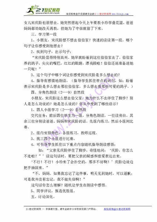 我不能失信教案一等奖，我不能失信教案和课件