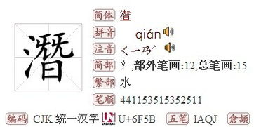 “氵”加“女”是什么字呢?