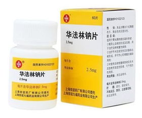 华法林钠片的功效与作用，华法林钠的功效和作用