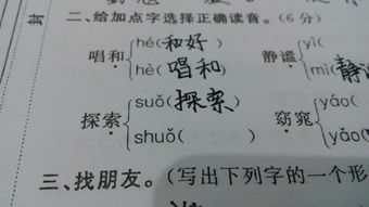索怎么读