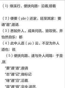 《桃花源记》中的通假字有哪些?
