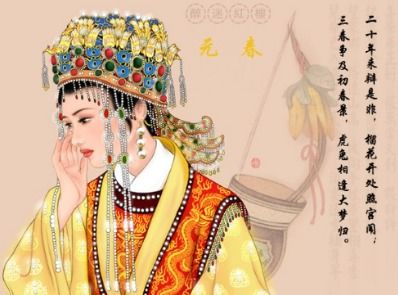 虎兕相逢大梦归指的是什么事件，三春怎及初春景虎兕相逢大梦归