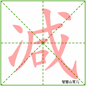 越的笔顺怎么写，跨的笔顺和组词
