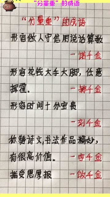 了能组成什么成语