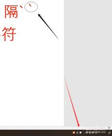 间隔号怎么打的?
