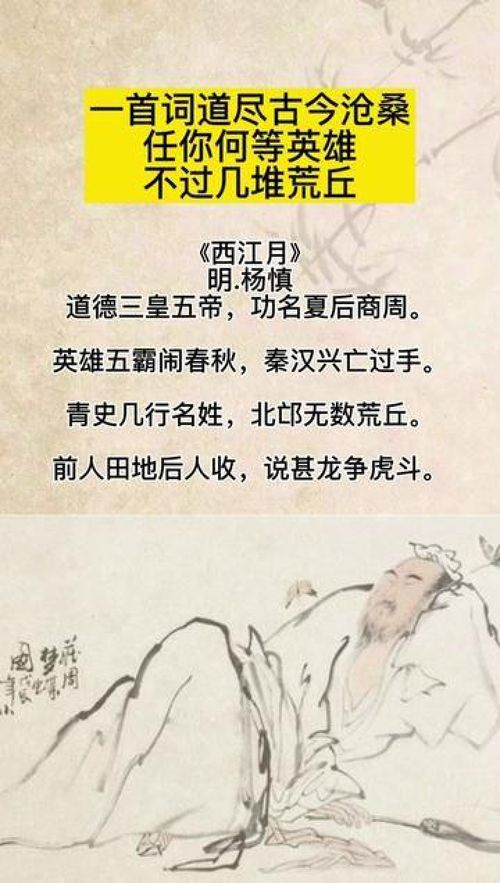 西江月古诗