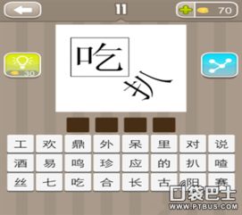 带暗字的四字成语