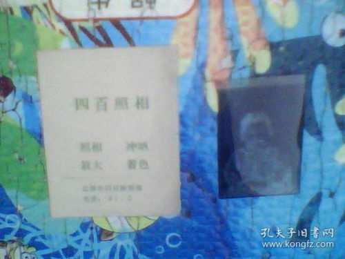 照相底片打一成语是什么成语哑巴打手势，照相底片打一字是什么
