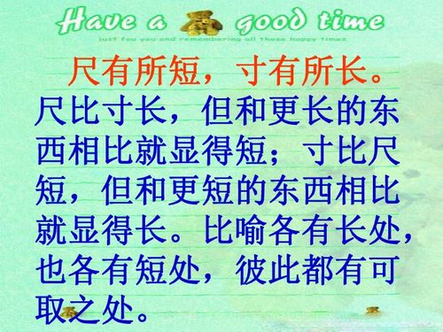 尺有所短的下一句是什么金无足赤的下一句是什么，尺有所短下一句歇后语