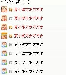 什么群名好听
