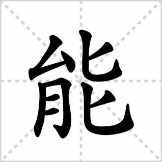 三个牛叫什么字同音?