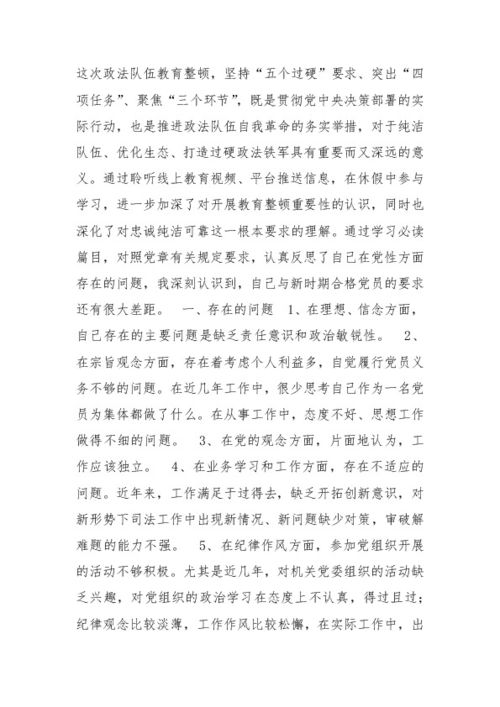 机关作风整顿学习教育心得体会