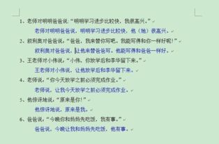什么叫转述句是什么意思，什么叫转述句什么叫陈述句