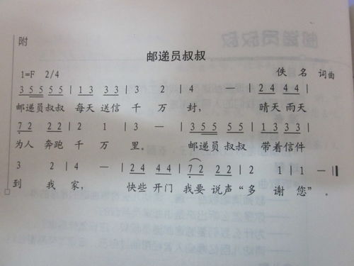 求王菲邮差粤语歌词的发音