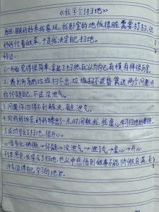 扫地的作文500字左右，扫地的作文300字左右