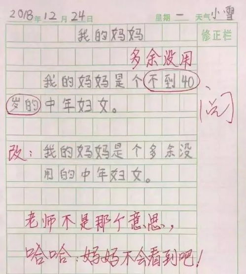 新鲜事作文150字