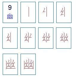 竖折的字有哪些，横折钩的字有哪些