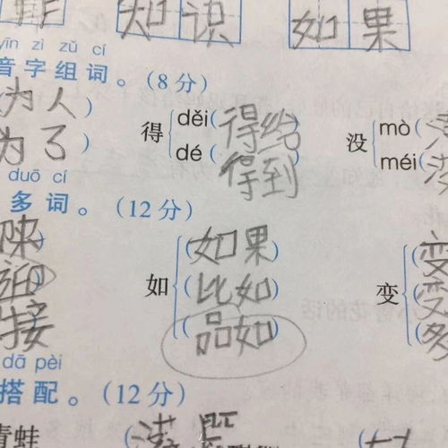 世的组词