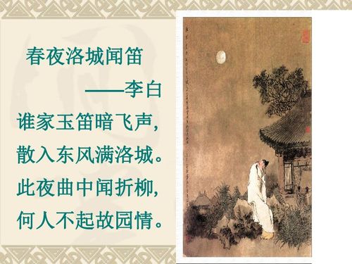 春夜闻笛后两句的表现手法，春夜闻笛古诗