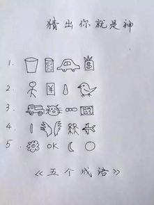 句字有什么成语