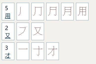 手笔顺怎么写