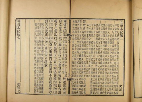 史记项羽本纪翻译，史记项羽本纪属于什么文体