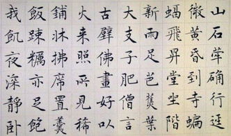 楷书四大家是谁