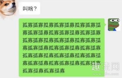 孤寡是什么意思