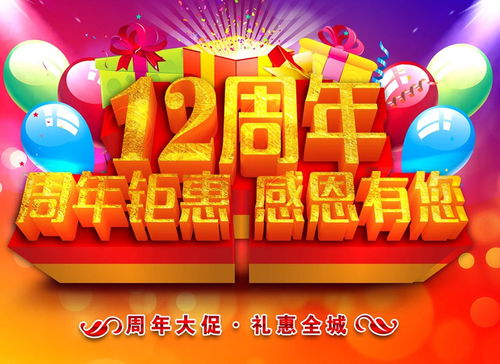 鞋子周年庆活动宣传语，ktv周年庆活动宣传语
