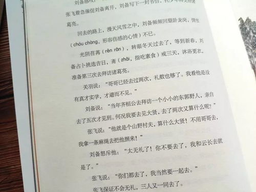 三国演义歇后语大全100条并兼出处，三国演义歇后语大全100条,然后造句