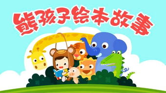 睡前小故事大全【四篇】