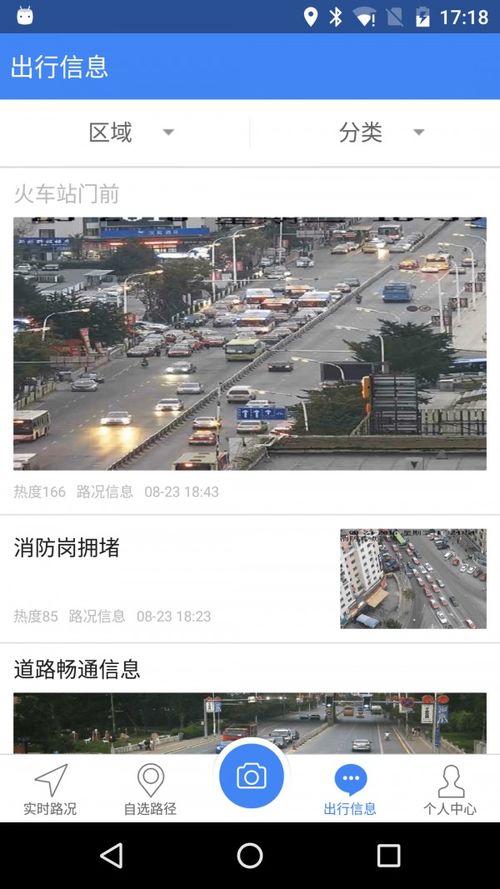 “阡陌交通鸡犬相闻”中的“交通”是什么意思?