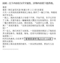 作文春游200字左右，作文春游200字