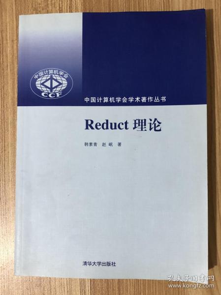 reducto，reduction反义词