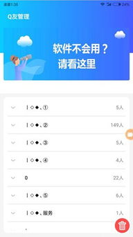q友乐园不能用了