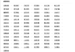 中开头的成语接龙大全集集，中开头的成语接龙大全集集锦