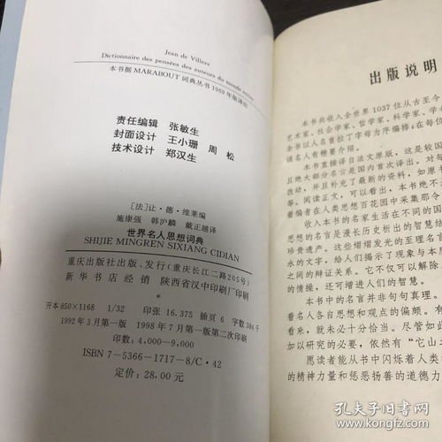 想法的近义词和反义词，主意的近义词