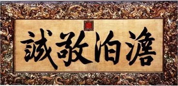 敬诚青碧园，敬陈管见
