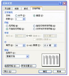 须发竖立的意思，竖立是什么词