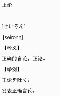 焉的读音，正人君子的读音和意思