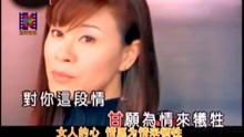 男人情女人心闽南语完整版，男人情女人心闽南语歌词翻译