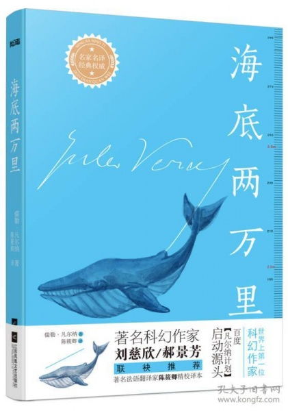 海底两万里11-15章主要内容和体会