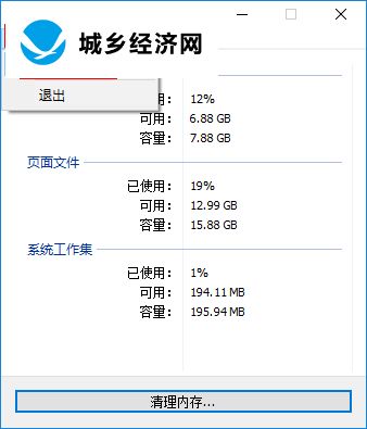 memreduct清理区域如何选