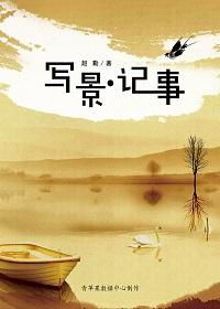 写景好段摘抄，写景的四字成语