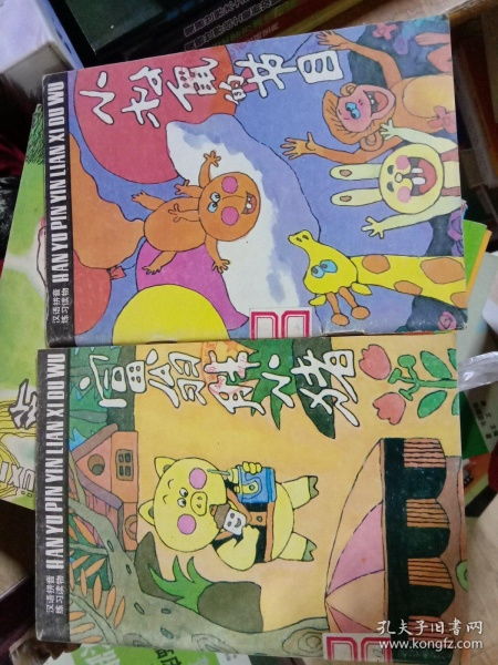 百万富翁拼音，富翁拼音怎么写