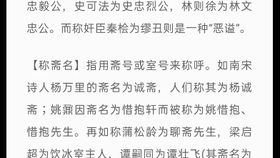 文言文常识归纳，高中文言文常识