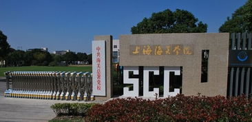 上海海关学院好不好?