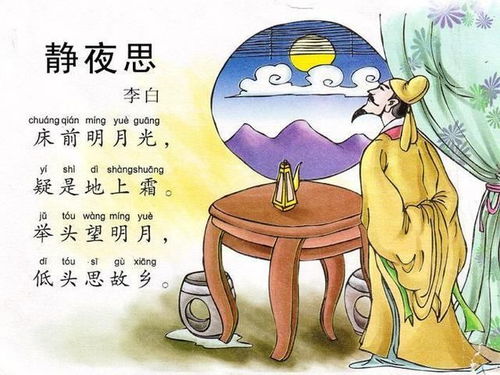 静夜思的古诗赏析